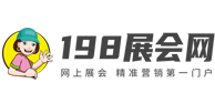 198展會網